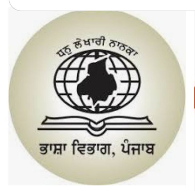 You are currently viewing LATEST.. ਪੰਜਾਬੀ ਭਾਸ਼ਾ ’ਚ ਕੰਮ-ਕਾਜ ਕਰਨ ਸਬੰਧੀ ਦਿਸ਼ਾ-ਨਿਰਦੇਸ਼ ਜਾਰੀ