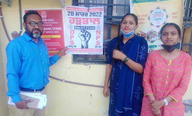 You are currently viewing ਪੁਰਾਣੀ ਪੈਨਸ਼ਨ ਦੀ ਬਹਾਲੀ ਲਈ ਬੈਂਕ ਮੁਲਾਜਮ 28 ਮਾਰਚ ਦੀ ਹੜਤਾਲ ‘ਚ ਸਮੂਲੀਅਤ ਕਰਨਗੇ : ਗੁਰਸ਼ਰਨ ਕੌਰ ਸ਼ੋਕਰ