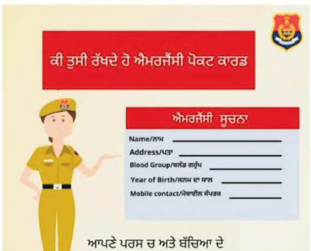 You are currently viewing योअर सेफ्टी इज़ ऑवर परिऑरिटी के नाम से जारी किया सुरक्षा कार्ड