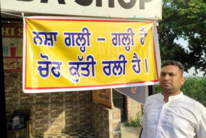 Read more about the article * ਨਸ਼ਾ ਗਲੀ-ਗਲੀ ‘ਚ ਵਿੱਕ ਰਿਹਾ ਹੈ,ਕੁੱਤੀ ਚੋਰਾਂ ਨਾਲ ਰਲੀ ਹੋਈ ਹੈ” ਦਾ ਬੈਨਰ ਲਗਾ ਕੇ ਐਸ.ਐਚ.ਓ. ਪ੍ਰਮਿੰਦਰ ਕੌਰ ਮੇਹਟੀਆਣਾ ਦਾ ਕੀਤਾ ਜਾ ਰਿਹਾ ਹੈ ਵਿਰੋਧ *