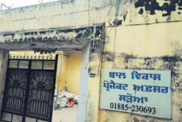 You are currently viewing ਬਿਨਾਂ ਸਰਕਾਰੀ ਇਮਾਰਤ ਤੇ ਸਟਾਫ਼ ਦੀ ਘਾਟ ਨਾਲ ਚੱਲ ਰਿਹਾ 84 ਆਂਗਣਵਾੜੀ ਕੇਂਦਰਾਂ ਵਾਲਾ ਸੀ.ਡੀ.ਪੀ.ਓ.ਦਫ਼ਤਰ ਸੜੋਆ