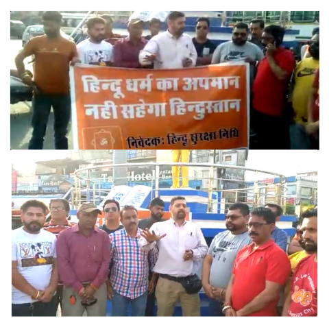 You are currently viewing हिन्दू सुरक्षा निधि ने राजस्थान में 300 साल पुराने शिव मंदिर को तोड़ने के विरोध में किया प्रर्दशन