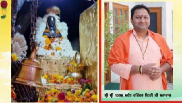 You are currently viewing ਪਿੰਡ ਗੜ੍ਹੀਕਾਨੂੰਗੋ ਵਿਖੇ ਸ੍ਰੀ ਸਿੱਧ ਬਾਬਾ ਬਾਲਕ ਨਾਥ ਜੀ ਦੀ ਵਿਸ਼ਾਲ ਚੌਂਕੀ ਤੇ ਭੰਡਾਰਾ ਅੱਜ