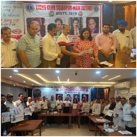 You are currently viewing स्वास्थ्य विभाग और लायंस क्लब मेन एक्टिव की ओर से तंबाकू के  बुरे प्रभावों पर जागरूकता कार्यक्रम आयोजित  