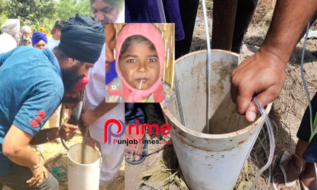 You are currently viewing BIG BREAKING ਜਿਲਾ ਹੁਸ਼ਿਆਰਪੁਰ ਦੇ ਹਲਕਾ ਗੜ੍ਹਦੀਵਾਲਾ ਦੇ ਪਿੰਡ ਬੈਰਮਪੁਰ ਖਿਆਲਾ ਵਿਖੇ 6 ਸਾਲਾਂ ਬੱਚਾ ਸਮਰਸੀਬਲ ਬੋਰ ਚ ਡਿੱਗਿਆ