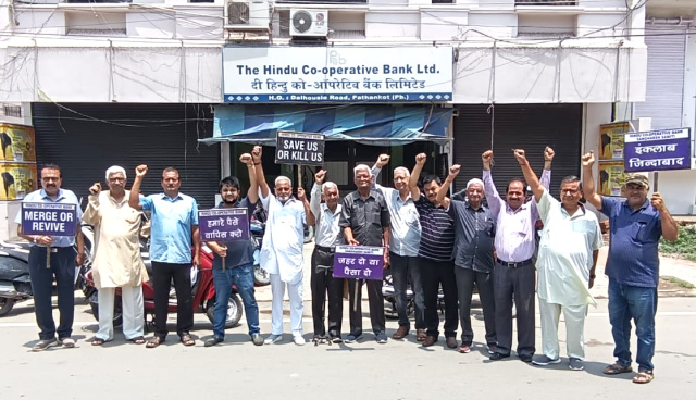 Read more about the article हिन्दू कोआपरेटिव बैंक के खाता धारकों का धरना प्रदर्शन 15वें दिन में प्रवेश,नहीं मिल रही कहीं से भी कोई राहत