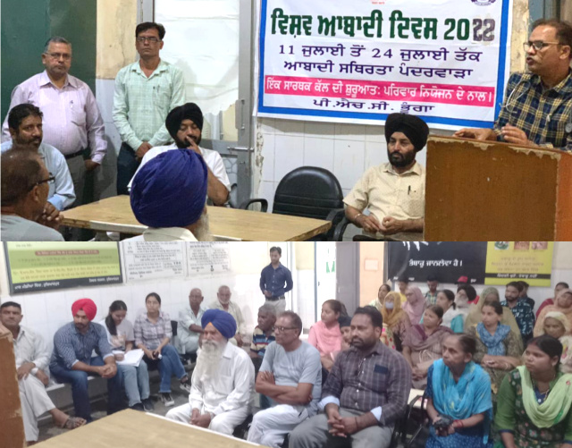 Read more about the article ਪੀ ਐੱਚ ਸੀ ਭੂੰਗਾ ਵਿਖੇ ਵਿਸ਼ਵ ਅਬਾਦੀ ਜਾਗਰੂਕਤਾ ਦਿਵਸਤ ਹਿਤ ਅਬਾਦੀ ਸਥਿਰਤਾ ਪਖਵਾੜਾ ਮਨਾਇਆ