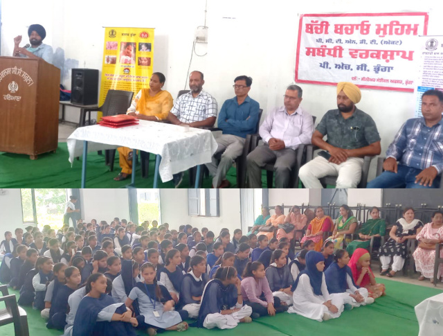 You are currently viewing ਬੇਟੀ ਬਚਾਓ ਬੇਟੀ ਪੜਾਓ ਵਿਸ਼ੇ ਤੇ ਵਿਦਿਆਰਥੀਆਂ ਲਈ ਵਿਸ਼ੇਸ਼ ਜਾਗਰੂਕਤਾ ਸੈਮੀਨਾਰ ਆਯੋਜਿਤ 