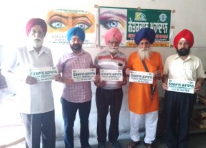 Read more about the article ਦੇਸ਼ ਦੇ ਅੰਦਰ 37 ਵਾਂ ਰਾਸ਼ਟਰੀ ਨੇਤਰਦਾਨ ਪੰਦਰਵਾੜਾ 25 ਅਗਸਤ ਤੋਂ 08 ਸਤੰਬਰ ਤੱਕ…..