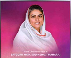 Read more about the article ਨਿਰੰਕਾਰੀ ਸਤਿਗੁਰੂ ਮਾਤਾ ਸੁਦੀਕਸ਼ਾ ਜੀ ਮਹਾਰਾਜ ਦਾ ਚੰਡੀਗੜ੍ਹ ਆਗਮਨ