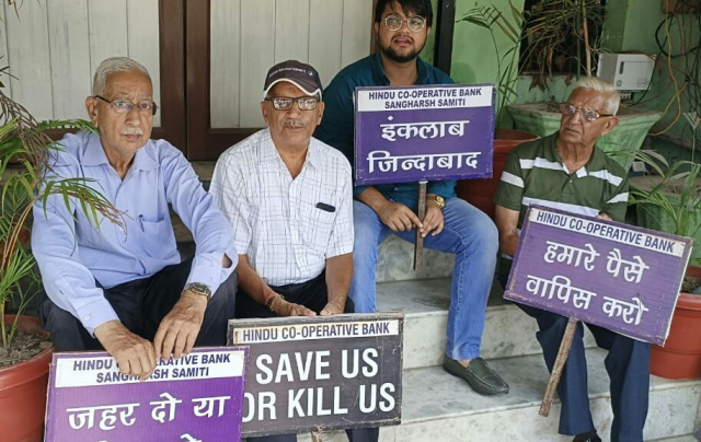 You are currently viewing 64 वें दिन तक भी हिन्दू कोआपरेटिव बैंक खाता धारकों….