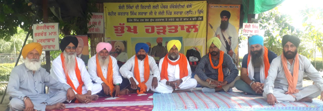 You are currently viewing ਸਰਾਭਾ ਵਿਖੇ ਬੰਦੀ ਸਿੰਘਾਂ ਦੀ ਰਿਹਾਈ ਲਈ ਭੁੱਖ ਹੜਤਾਲ ਦਾ 235ਵੇਂ ਦਿਨ