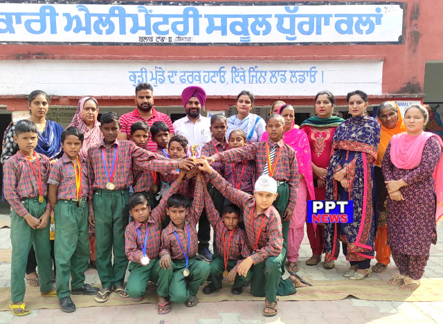 You are currently viewing ਬਲਾਕ ਪੱਧਰੀ ਖੇਡਾਂ ‘ਚ ਸੈਂਟਰ ਧੁੱਗਾ ਕਲਾਂ ਨੇ ਮਾਰੀਆਂ ਮੱਲਾਂ,5 ਗੋਲਡ ਮੈਡਲ ਤੇ 6 ਸਿਲਵਰ ਮੈਡਲ ਜਿੱਤੇ