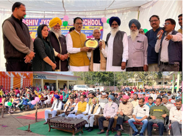 You are currently viewing शिव ज्योति मॉडल स्कूल खोजकीचकक मे एनुअल फंक्शन का हुआ आयोजन