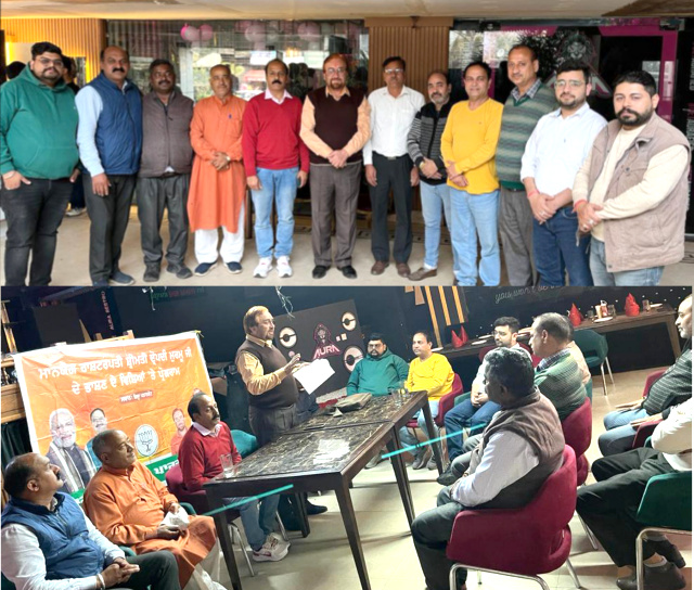 You are currently viewing भारतीय जनता पार्टी द्वारा जिला पठानकोट में आगामी चुनावों को देखते हुए विशेष बैठक का किया गया आयोजन