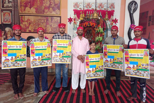 You are currently viewing 7 ਅਪ੍ਰੈਲ ਨੂੰ ਬਹਾਟੀਵਾਲ-ਕੈਸ਼ੋਪੁਰ ਟੁੰਡ ਵਿਖੇ ਹੋਣ ਵਾਲੇ ਸੂਫ਼ੀਆਨਾ ਮੇਲੇ ਦਾ ਪੋਸਟਰ ਰਿਲੀਜ਼