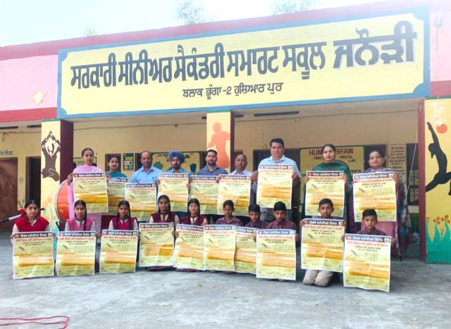 You are currently viewing ਸਬ ਸੈਂਟਰ ਜਨੌੜੀ ਅਧੀਨ ਸ.ਸ.ਸ.ਸ ਸਕੂਲ ਜਨੌੜੀ ਦਿਖੇ ਵਿਸ਼ਵ ਮਲੇਰੀਆ ਦਿਵਸ ਮਨਾਇਆ ਗਿਆ