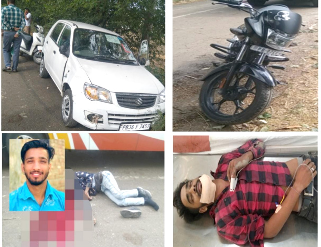 You are currently viewing *ਸੜਕ ਹਾਦਸੇ ਵਿੱਚ ਇੱਕ ਨੌਜਵਾਨ ਦੀ ਹੋਈ ਦਰਦਨਾਕ ਮੌਤ,ਦੂਸਰਾ ਹੋਇਆ ਗੰਭੀਰ ਜਖਮੀ*