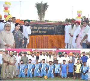 Read more about the article ਸੂਬੇ ਨੂੰ ਮੁੜ ਖੇਡਾਂ ਵਿੱਚ ਮੋਹਰੀ ਬਣਾਉਣ ਲਈ ਹਰ ਸੰਭਵ ਯਤਨ ਕਰ ਰਹੀ ਹੈ  ਪੰਜਾਬ ਸਰਕਾਰ : ਗੁਰਮੀਤ ਸਿੰਘ ਮੀਤ ਹੇਅਰ