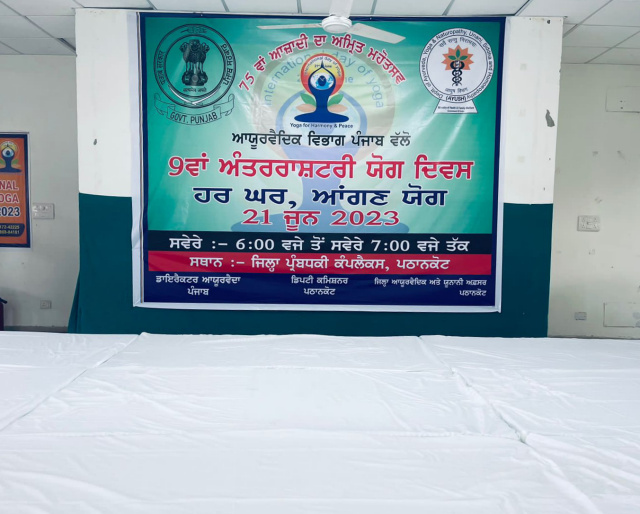 You are currently viewing ਹਰ ਘਰ ਹਰ ਆਂਗਣ ਯੋਗ ਥੀਮ ਦੇ ਅਧੀਨ ਜ਼ਿਲ੍ਹਾ ਪੱਧਰੀ ਨੋਵਾਂ ਅੰਤਰਰਾਸਟਰੀ ਯੋਗ ਦਿਵਸ 21 ਜੂਨ ਨੂੰ ਸਵੇਰੇ 6 ਵਜੇ ਜ਼ਿਲ੍ਹਾ ਪ੍ਰਬੰਧਕੀ ਕੰਪਲੈਕਸ ਵਿਖੇ ਮਨਾਇਆ ਜਾਵੇਗਾ