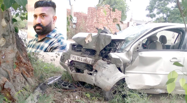 You are currently viewing ਬੇਕਾਬੂ ਹੋਈ ਕਾਰ ਦਰਖ਼ਤ ਨਾਲ ਟਕਰਾਈ, ਕਾਰ ਸਵਾਰ ਨੌਜਵਾਨ ਦੀ ਹੋਈ ਮੌ+ਤ