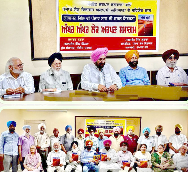 You are currently viewing “ਪ੍ਰਸਿੱਧ ਸ਼ਾਇਰ ਪ੍ਰੋ. ਗੁਰਭਜਨ ਗਿੱਲ ਦੀ ਪੁਸਤਕ ‘ਅੱਖਰ ਅੱਖਰ’ ਲੋਕ-ਅਰਪਣ”