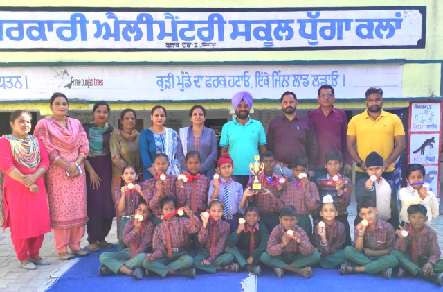 You are currently viewing ਬਲਾਕ ਪੱਧਰੀ ਖੇਡਾਂ ‘ਚ ਕਲਸਟਰ ਧੁੱਗਾ ਕਲਾਂ ਦੇ ਵਿਦਿਆਰਥੀਆਂ ਦਾ ਓਵਰ ਆਲ ਟਰਾਫੀ ਤੇ ਕਬਜ਼ਾ