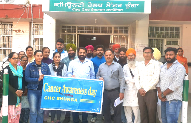 You are currently viewing ਪੀ.ਐਚ.ਸੀ ਭੂੰਗਾ ਵਿਖੇ ਕੈਂਸਰ ਜਾਗਰੂਕਤਾ ਦਿਵਸ ਮਨਾਇਆ 