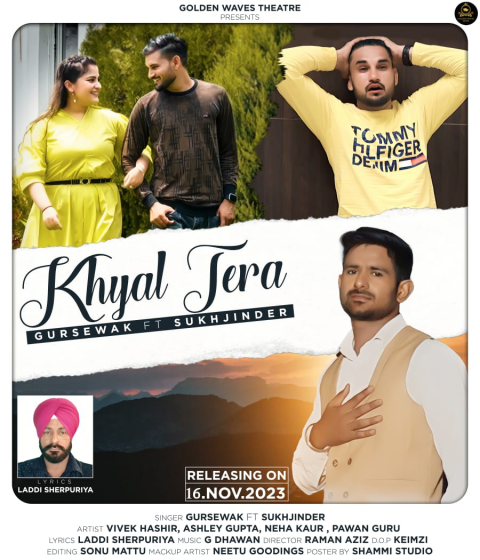 You are currently viewing ਖਿਆਲ ਤੇਰਾ ਗੀਤ ਦਾ ਪੋਸਟਰ ਰਿਲੀਜ਼