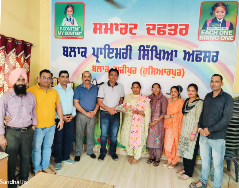 You are currently viewing *ਜਿਲਾ ਸਿੱਖਿਆ ਅਫਸਰ ਪ੍ਰਾਇਮਰੀ ਵੱਲੋਂ ਹਾਜੀਪੁਰ ਤੇ ਸਕੂਲਾਂ ਦਾ ਦੌਰਾ*