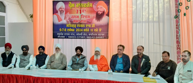 Read more about the article ਸਤਿਗੁਰੂ ਹਜੂਰ ਮਹਾਰਾਜ ਦੇ ਦਰਸ਼ਨ ਦਾਸ ਜੀ ਦਾ 71ਵਾਂ ਜਨਮ ਦਿਹਾੜਾ 6,7,8 ਦਸੰਬਰ ਨੂੰ ਬੜੀ ਸ਼ਰਧਾ ਭਾਵਨਾ ਅਤੇ ਧੂਮਧਾਮ ਨਾਲ ਮਨਾਇਆ ਜਾਵੇਗਾ