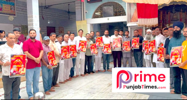 *’ਚਿੰਤਾਪੁਰਨੀ ਮੇਰੀ ਮਈਆ” ਸ਼ਿਵਾਂਸ਼ ਦੀ ਧਾਰਮਿਕ ਭੇਟ ਦਾ ਦੇਵੀ ਮੰਦਿਰ ਗੜ੍ਹਦੀਵਾਲਾ ਵਿਖੇ ਪੋਸਟਰ ਰਿਲੀਜ਼*