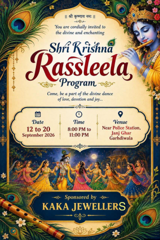 You are currently viewing ਗੜ੍ਹਦੀਵਾਲਾ ਵਿਖੇ 12 ਤੋਂ 20 ਸਤੰਬਰ ਤੱਕ “ਸ੍ਰੀ ਕ੍ਰਿਸ਼ਨ ਰਾਸਲੀਲਾ” ਪ੍ਰੋਗਰਾਮ ਆਯੋਜਿਤ